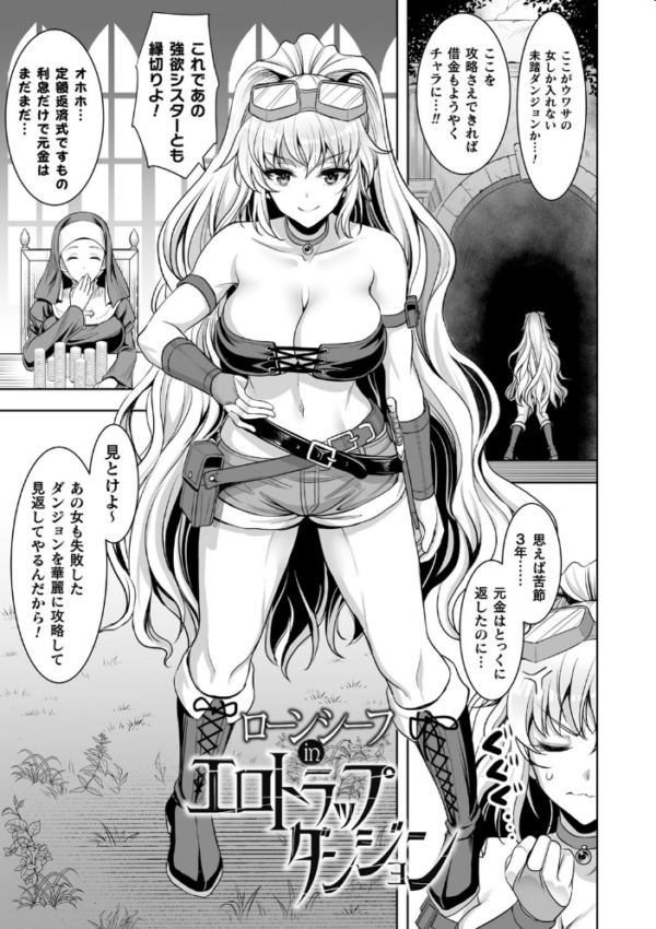 エロ漫画:異世界触辱譚【電子書籍限定版】 hitomi サンプル画像