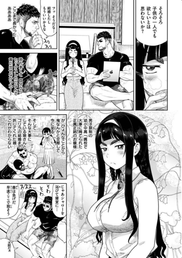 エロ漫画:えろまんちっくデイズ hitomi サンプル画像