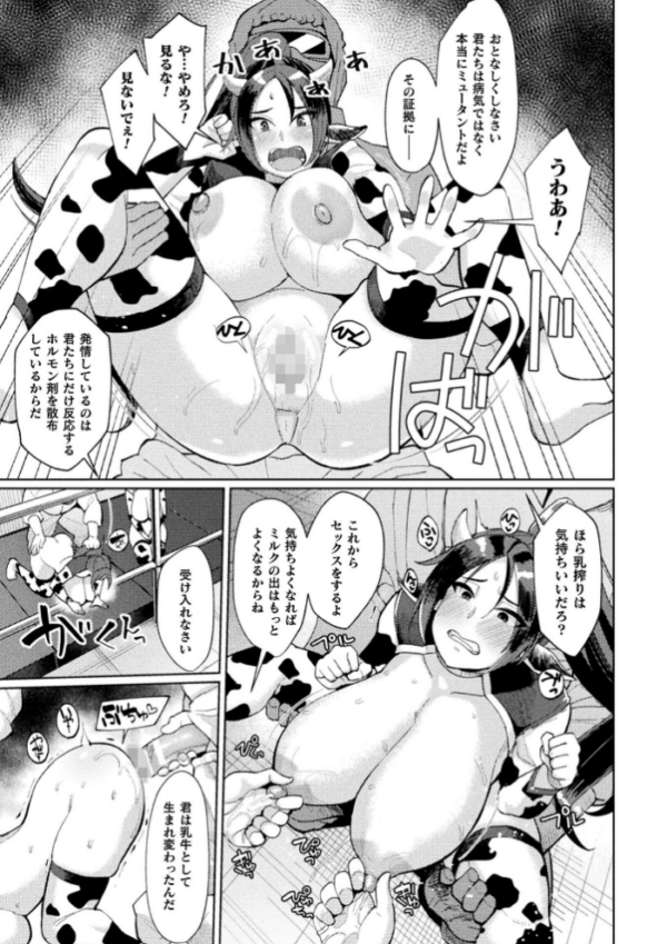 エロ漫画:別冊コミックアンリアル 人間牧場編デジタル版 Vol.10 hitomi サンプル画像