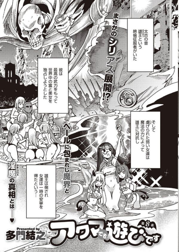 エロ漫画:COMIC E×E 30【FANZA限定特典付き】 hitomi サンプル画像