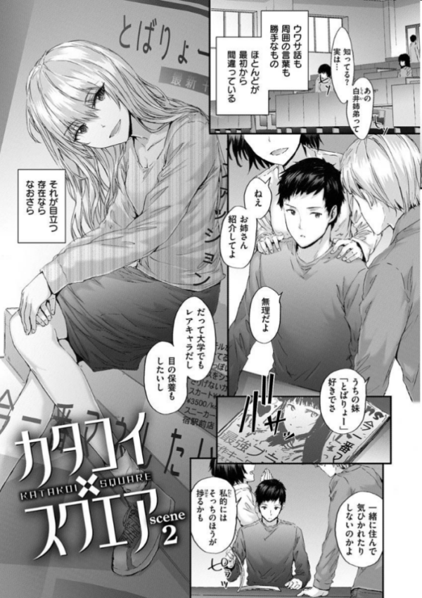 エロ漫画:オートマチック・ガール hitomi サンプル画像
