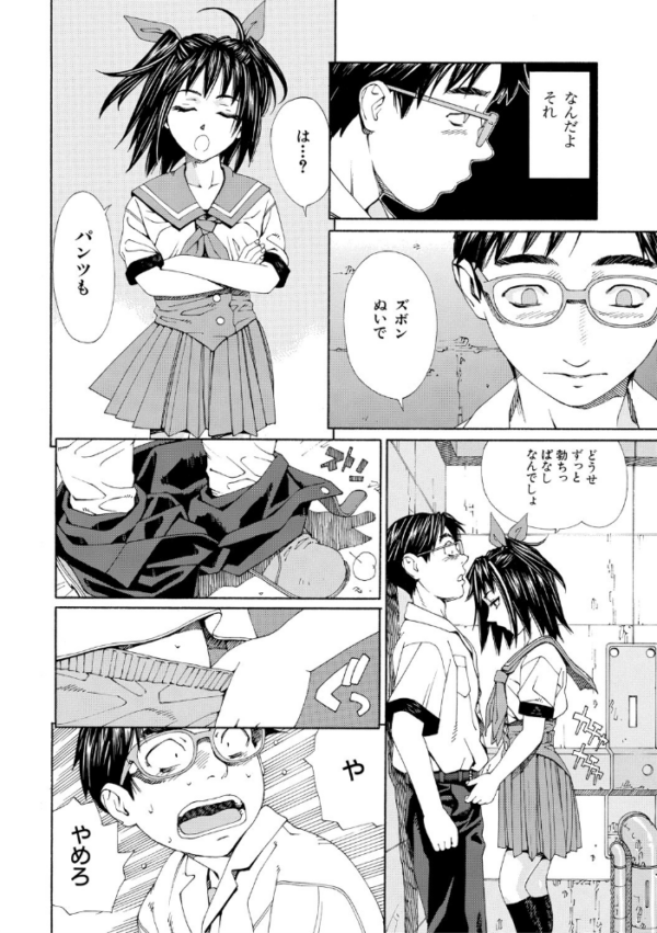エロ漫画:ストレッタ【ハイグレード版】 hitomi サンプル画像