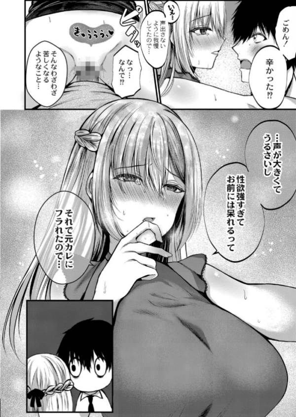 エロ漫画:僕らの純愛 【通常版】 hitomi サンプル画像