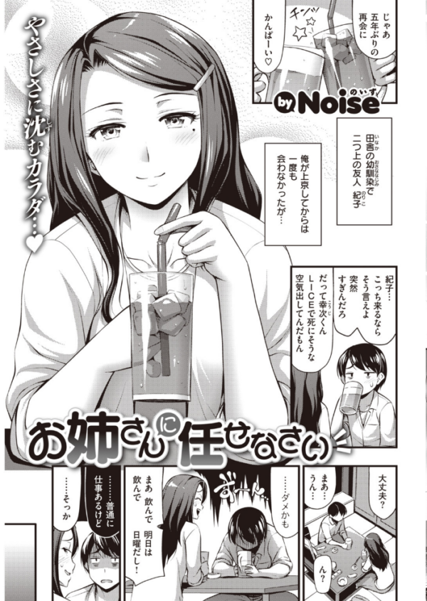 エロ漫画:COMIC快楽天 2020年02月号 hitomi サンプル画像