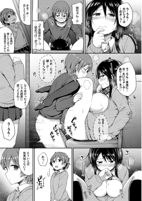エロ漫画:し〜!くれっと 【FANZA限定】【通常版】 hitomi サンプル画像