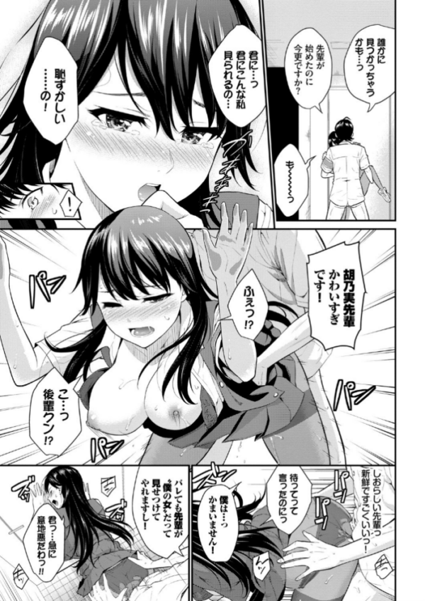 エロ漫画:初恋スイッチ 【FANZA限定】【デジタル特装版】 hitomi サンプル画像
