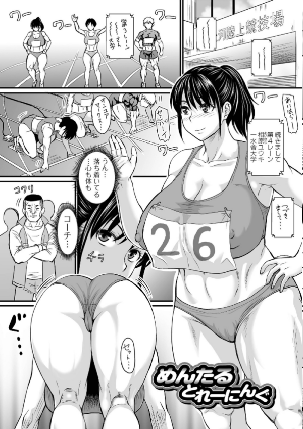 エロ漫画:洗脳アプリでいいなりオナホ女子 【通常版】 hitomi サンプル画像
