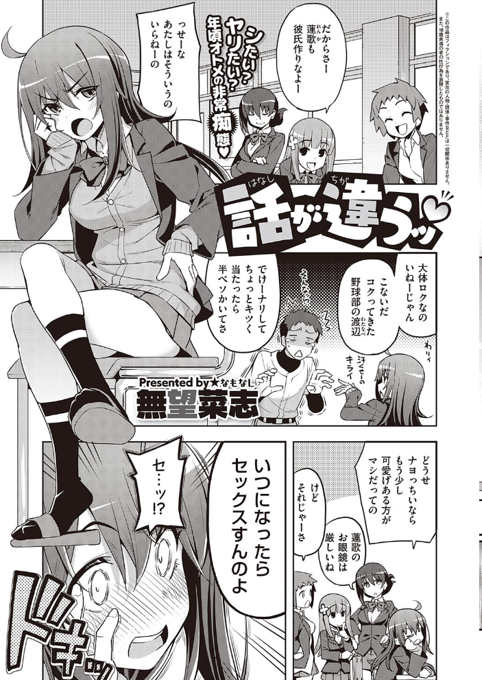 エロ漫画:COMIC E×E 31【FANZA限定特典付き】 hitomi サンプル画像
