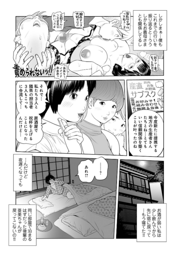 エロ漫画:義母が…僕を見てるっス! 上巻 hitomi サンプル画像