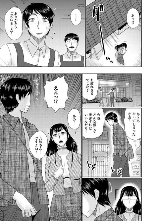 エロ漫画:僕と人妻の淫らな秘密 【デジタル特装版】 hitomi サンプル画像