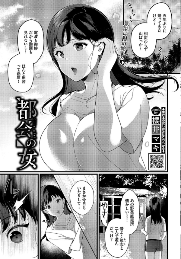 エロ漫画:COMIC BAVEL 2021年7月号 hitomi サンプル画像