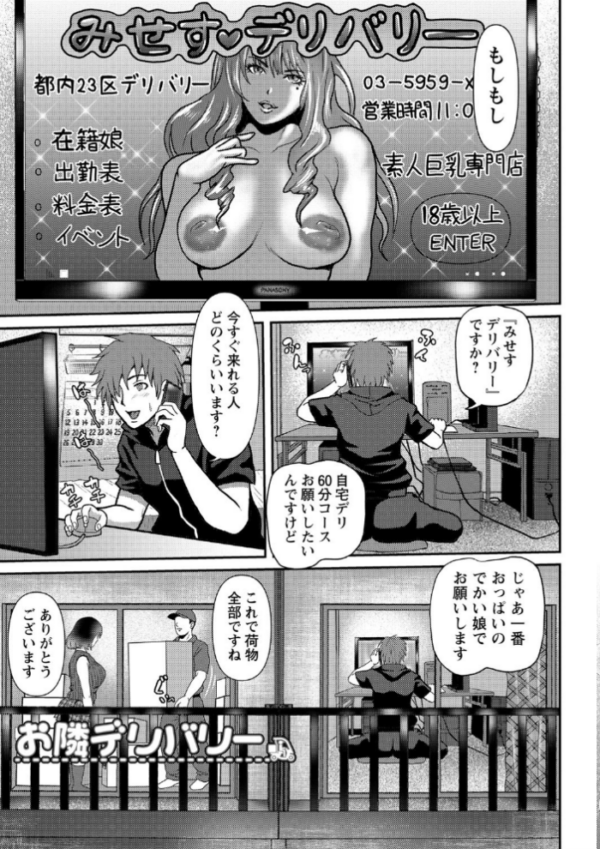 エロ漫画:巨乳発情トランス 【FANZA限定】【デジタル特装版】 hitomi サンプル画像
