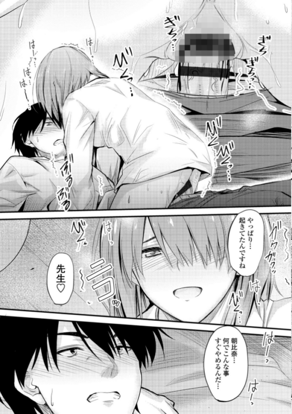 エロ漫画:どっちの膣内(なか)が好き? hitomi サンプル画像
