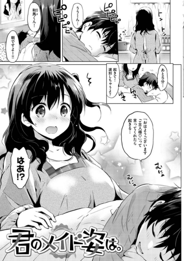 エロ漫画:にじいろパフューム hitomi サンプル画像