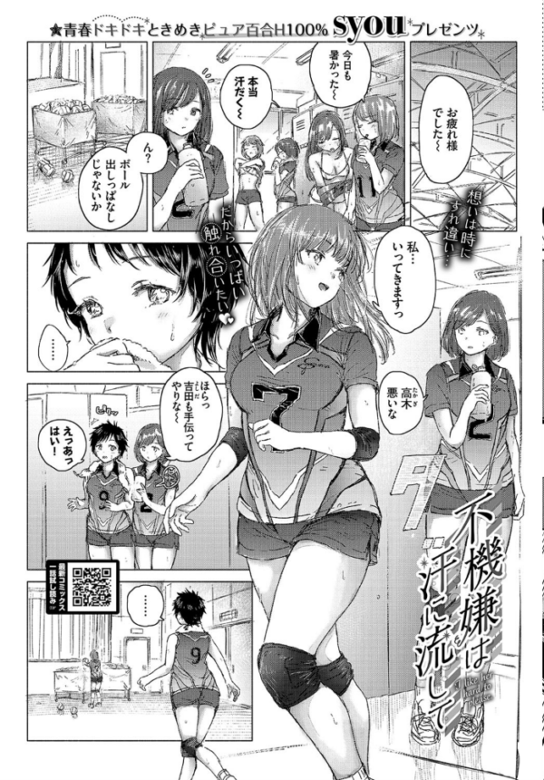エロ漫画:COMIC BAVEL 2021年12月号 hitomi サンプル画像