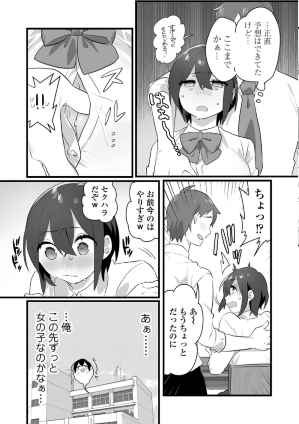 エロ漫画:好きで女の子になったわけじゃない!…のに。【単行本版】【FANZA限定特典付き】 hitomi サンプル画像