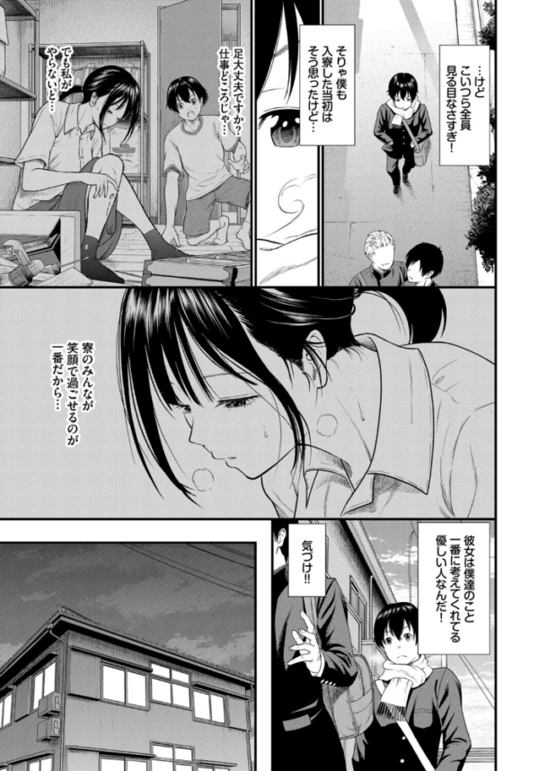 エロ漫画:COMIC BAVEL SPECIAL COLLECTION(コミックバベル スペシャルコレクション)VOL82 hitomi サンプル画像