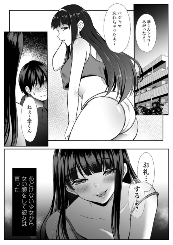 エロ漫画:コミック刺激的SQUIRT!! Vol.71 hitomi サンプル画像