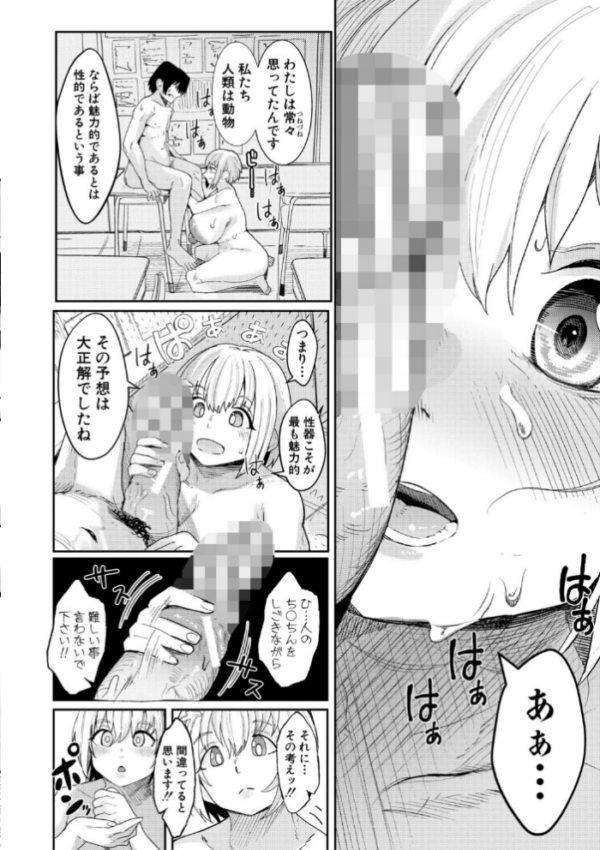 エロ漫画:ウシ乳りんり先生のイキすぎた倫理観【電子版特典付き】 hitomi サンプル画像