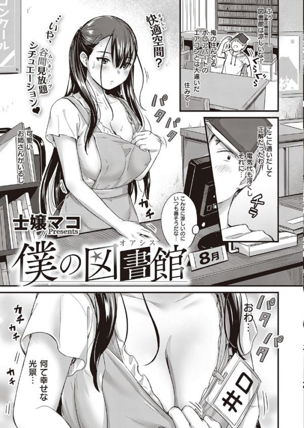 エロ漫画:COMIC E×E 29【FANZA限定特典付き】 hitomi サンプル画像