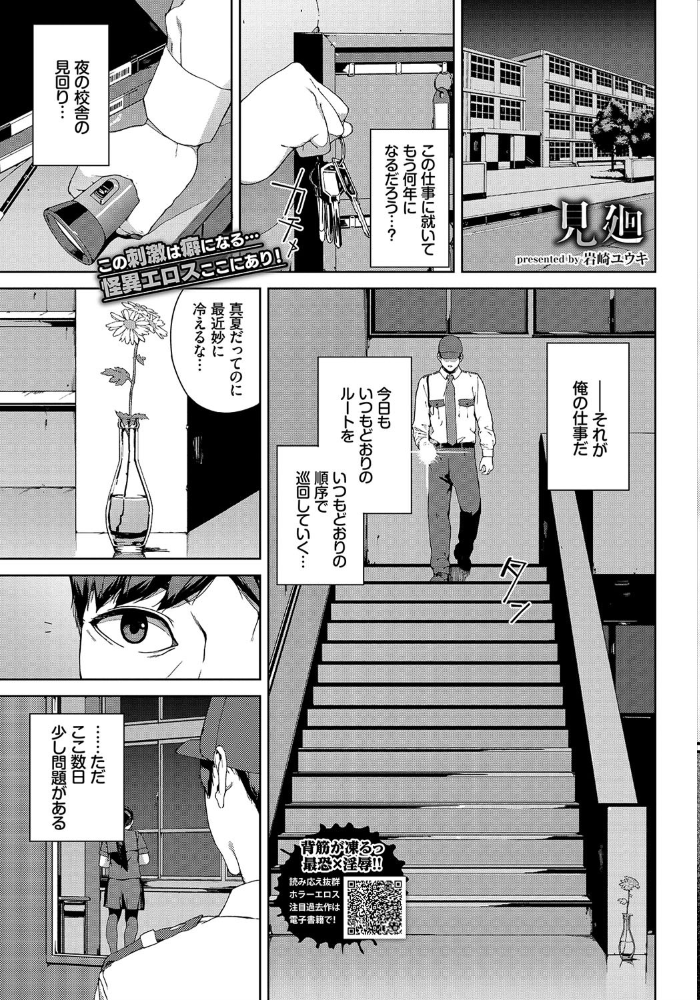 エロ漫画:COMIC BAVEL 2021年3月号 【通常版】 hitomi サンプル画像
