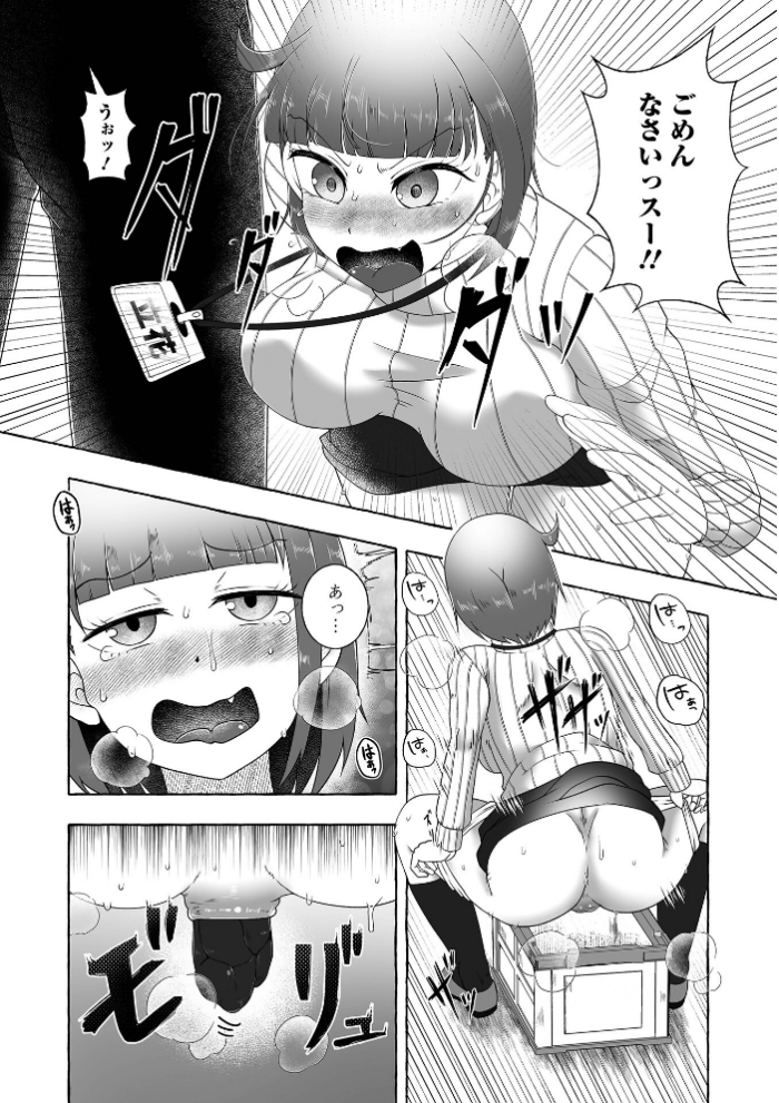 エロ漫画:黄金のソナタXXXその二十六 hitomi サンプル画像
