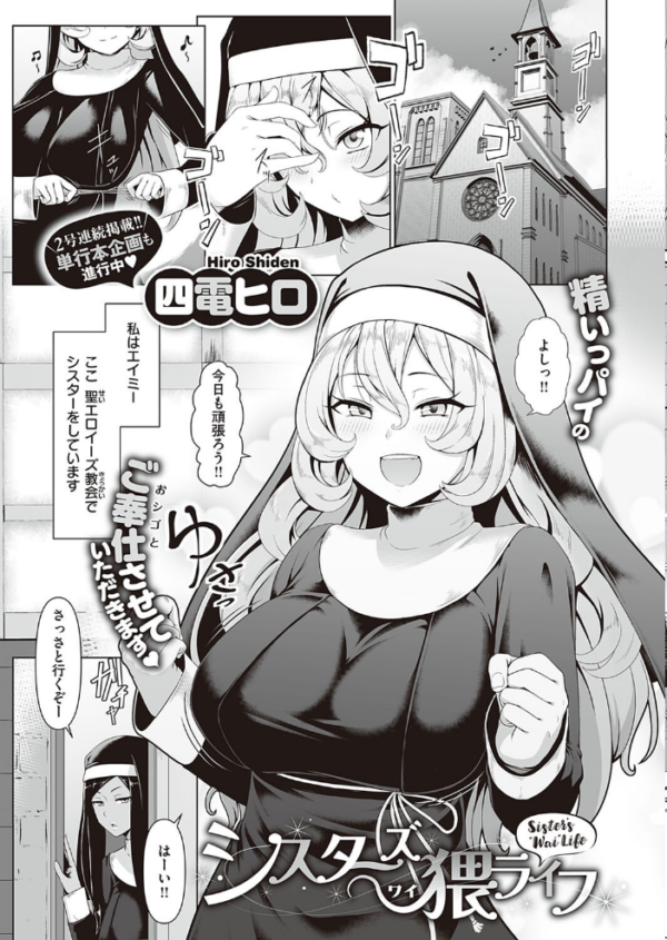 エロ漫画:COMIC E×E 35【FANZA限定特典付き】 hitomi サンプル画像