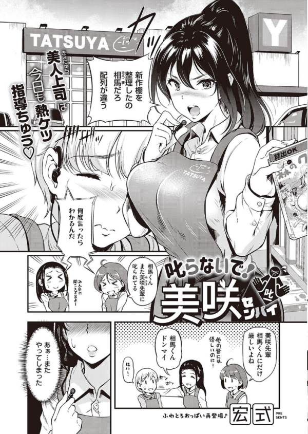 エロ漫画:COMIC E×E 40【FANZA限定特典付き】 hitomi サンプル画像