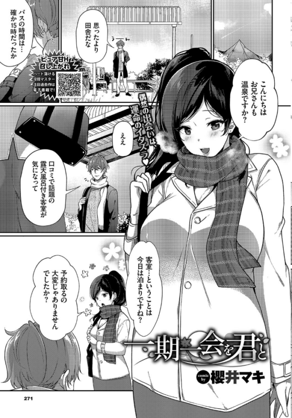 エロ漫画:COMIC BAVEL 2020年5月号 【通常版】 hitomi サンプル画像