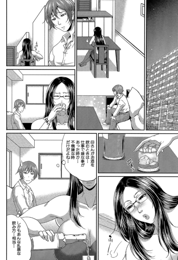 エロ漫画:をとめはは【1話立ち読み付き】 hitomi サンプル画像
