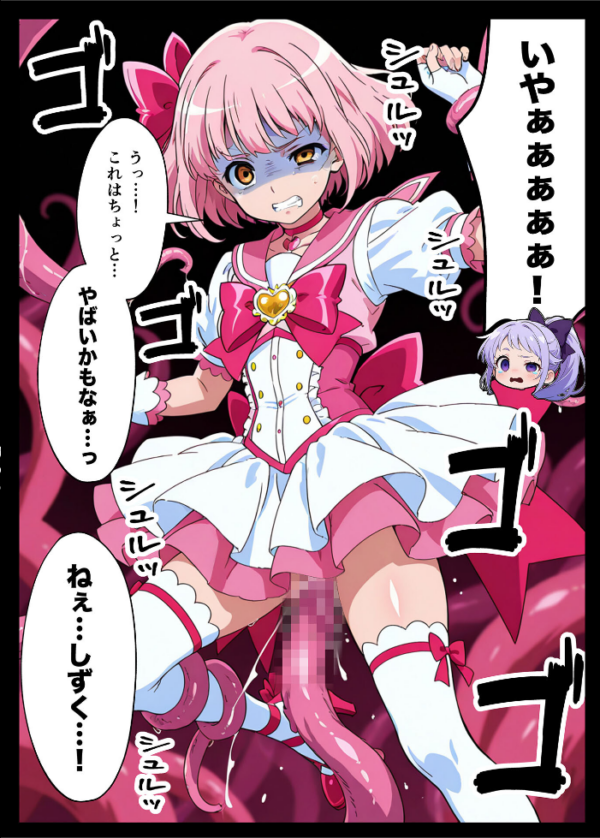 エロ漫画:AIが支配する世界で人類を裏切った俺は正義の魔法少女をドスケベ●●する モザイク版 hitomi サンプル画像