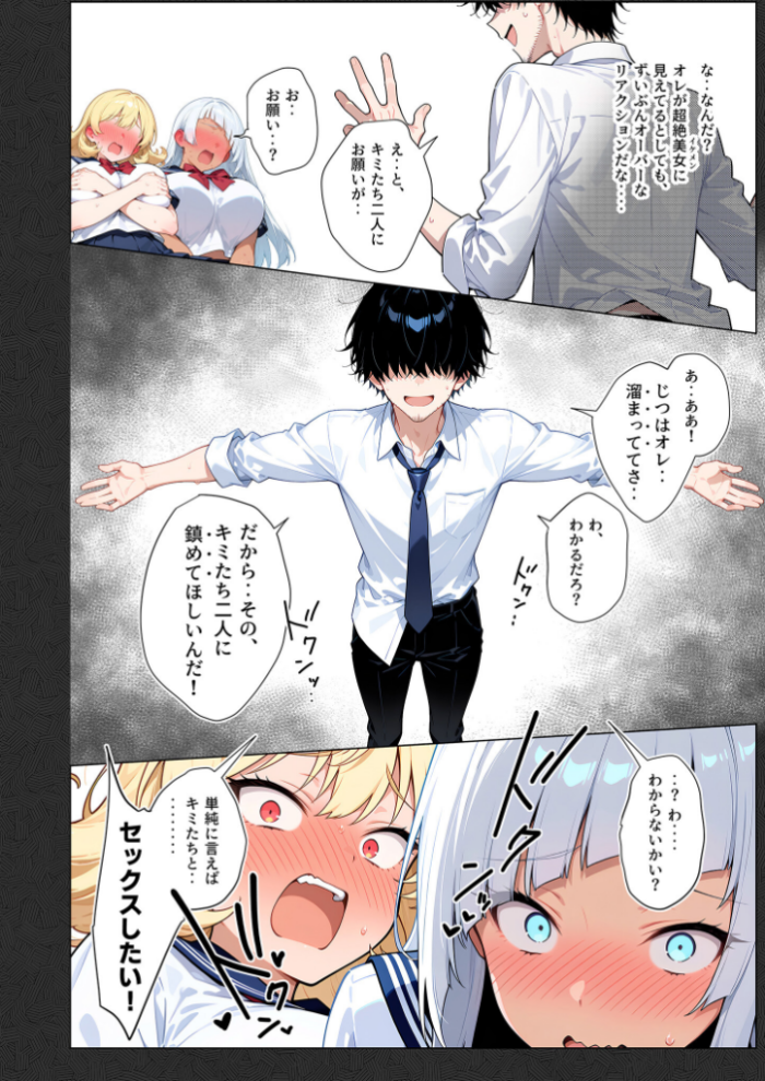 エロ漫画:セックスカースト逆転世界 〜貞操観念も美醜も逆転!冴えない俺は無双する〜(1) hitomi サンプル画像