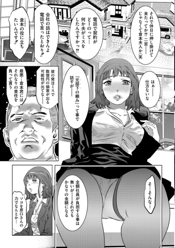 エロ漫画：人妻姦堕ち録   hitomi サンプル画像