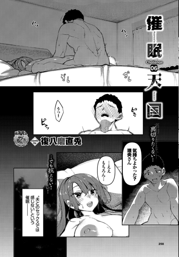 エロ漫画:COMIC BAVEL 2022年2月号 hitomi サンプル画像