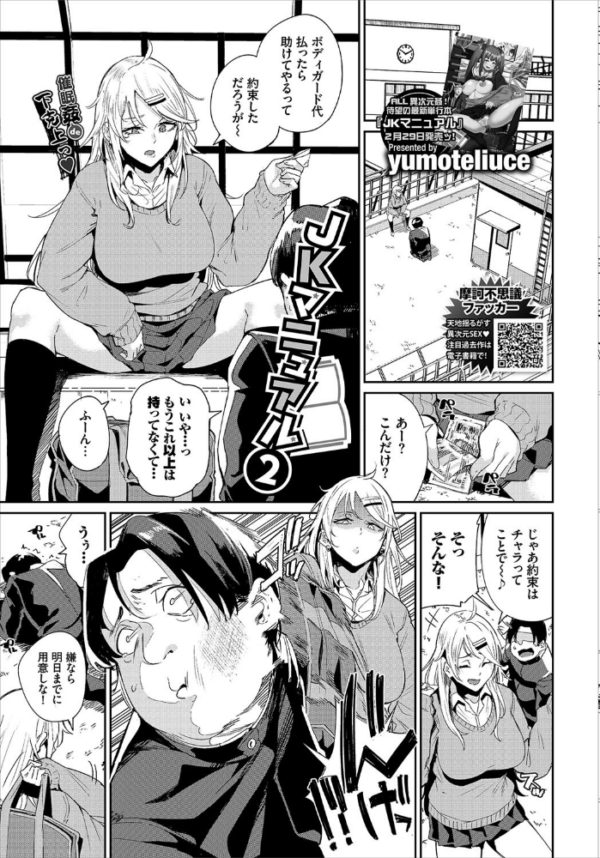 エロ漫画:COMIC BAVEL 2020年4月号 hitomi サンプル画像