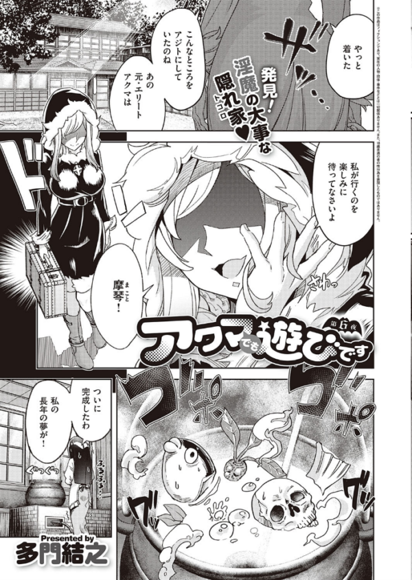 エロ漫画:COMIC E×E 28【FANZA限定特典付き】 hitomi サンプル画像
