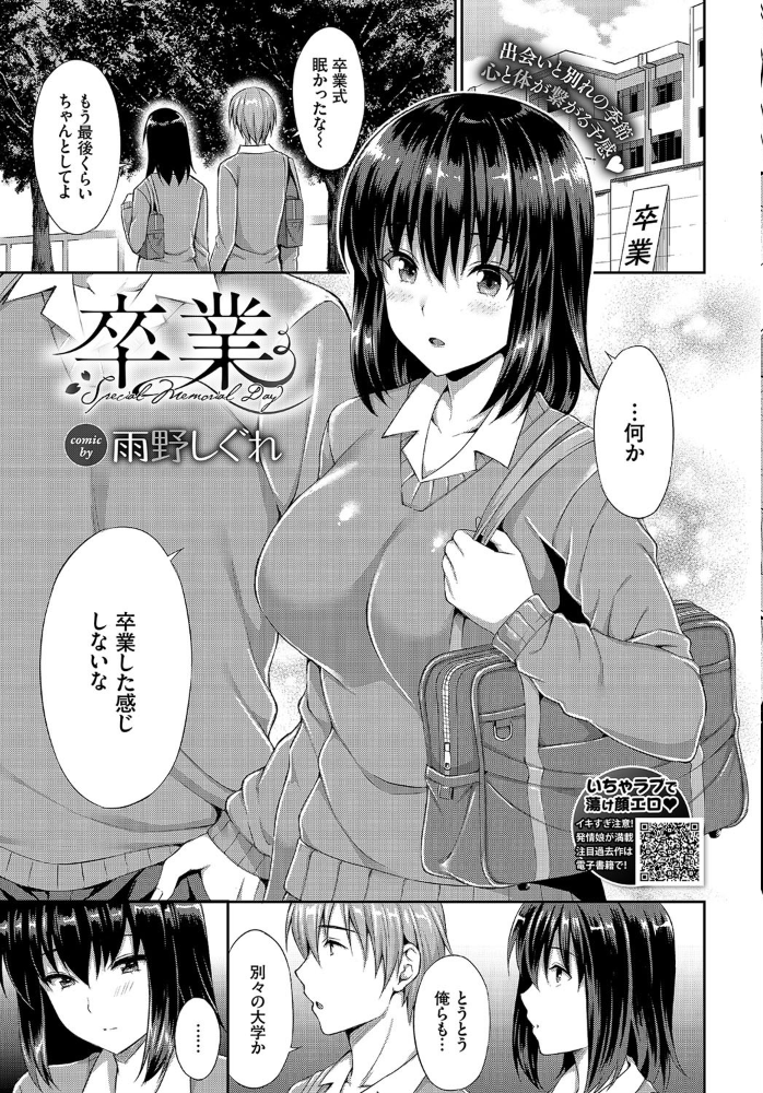 エロ漫画:COMIC BAVEL 2020年2月号 hitomi サンプル画像