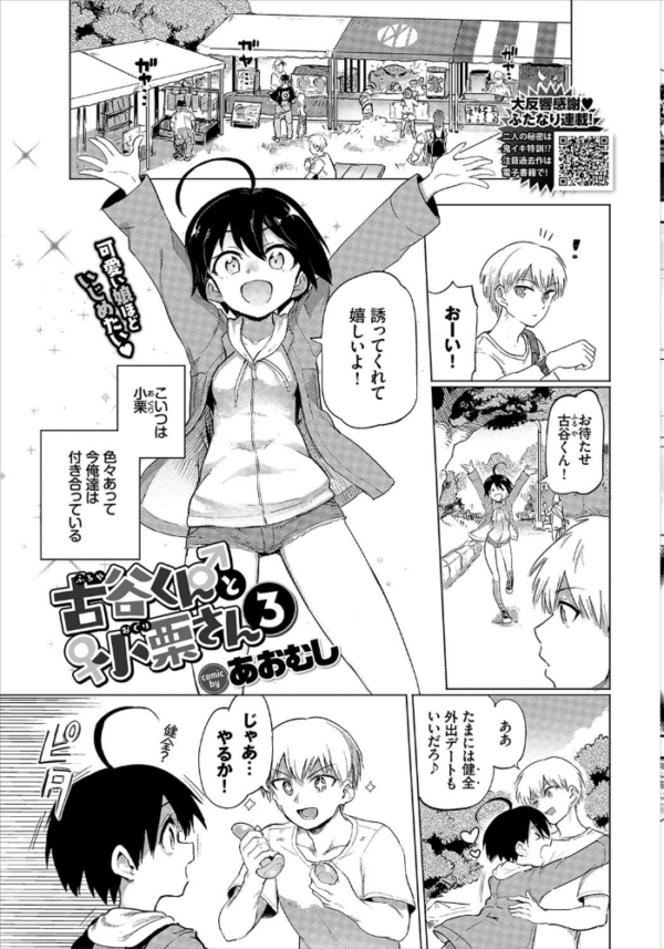 エロ漫画:COMIC BAVEL 2020年12月号 hitomi サンプル画像