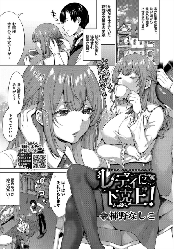 エロ漫画:COMIC BAVEL 2020年9月号 hitomi サンプル画像