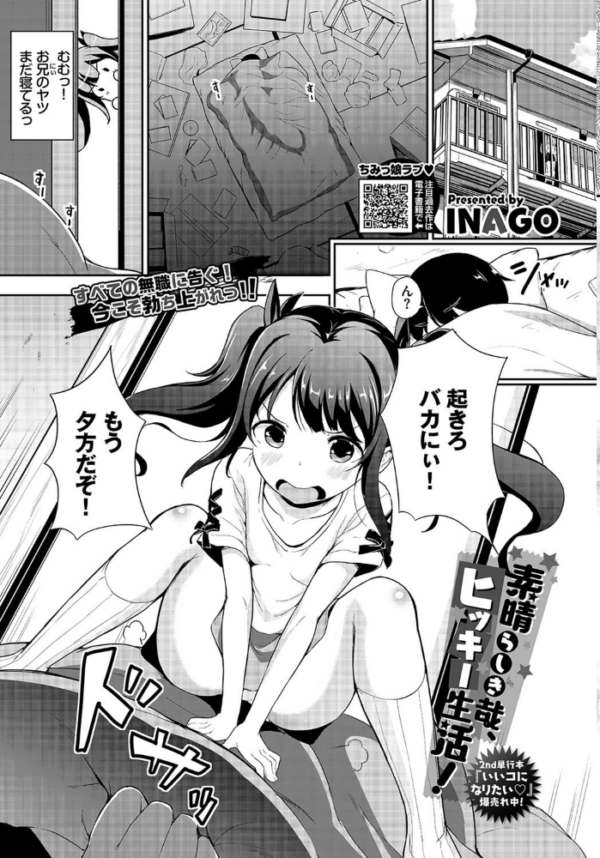 エロ漫画:COMIC BAVEL 2020年10月号 hitomi サンプル画像