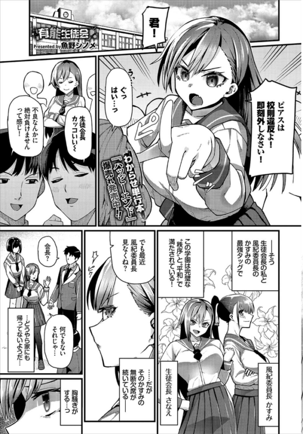エロ漫画:COMIC BAVEL 2020年11月号 hitomi サンプル画像