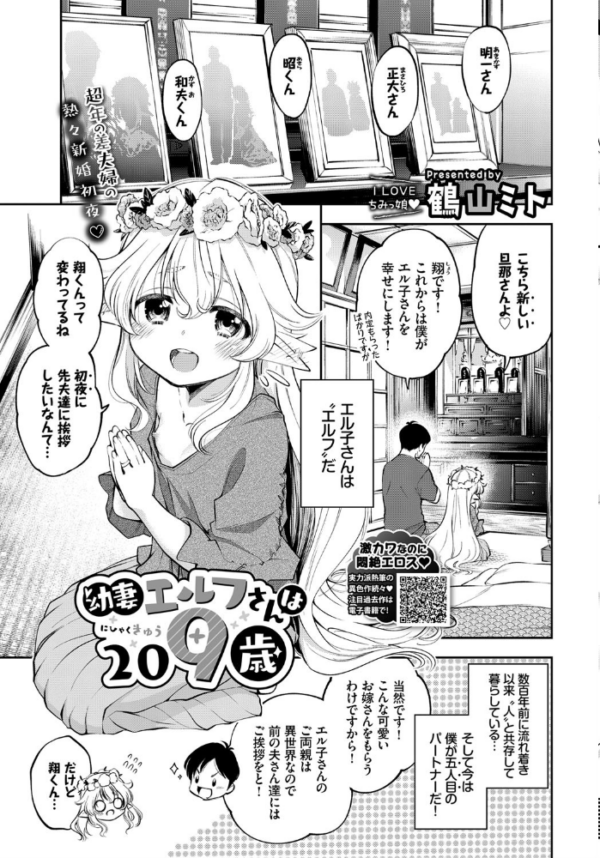 エロ漫画:COMIC BAVEL 2020年3月号 【通常版】 hitomi サンプル画像