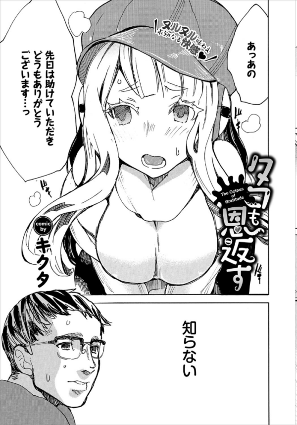 エロ漫画:COMIC BAVEL 2020年8月号 【通常版】 hitomi サンプル画像