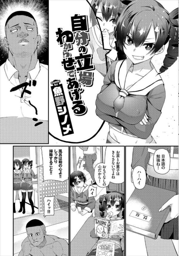 エロ漫画:COMIC BAVEL 2020年7月号 【通常版】 hitomi サンプル画像