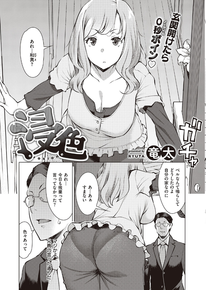 エロ漫画:COMIC E×E 23【FANZA限定特典付き】 hitomi サンプル画像