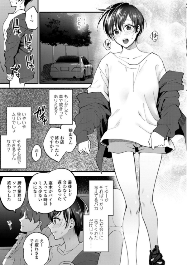 エロ漫画:ふれてほしくて たまらない【FANZA限定特典付き】 hitomi サンプル画像