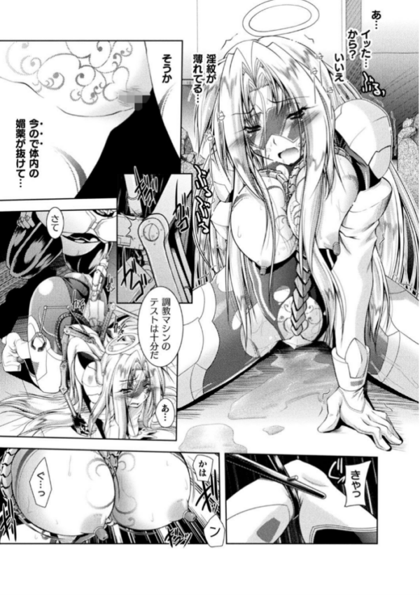 エロ漫画:Loss Angels【デジタル特装版】 hitomi サンプル画像