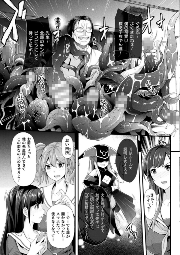 エロ漫画:Abandon─100ヌキしないと出られない不思議な教室─キャラデザ&秘蔵カラーイラスト集付き電子書籍限定版 hitomi サンプル画像