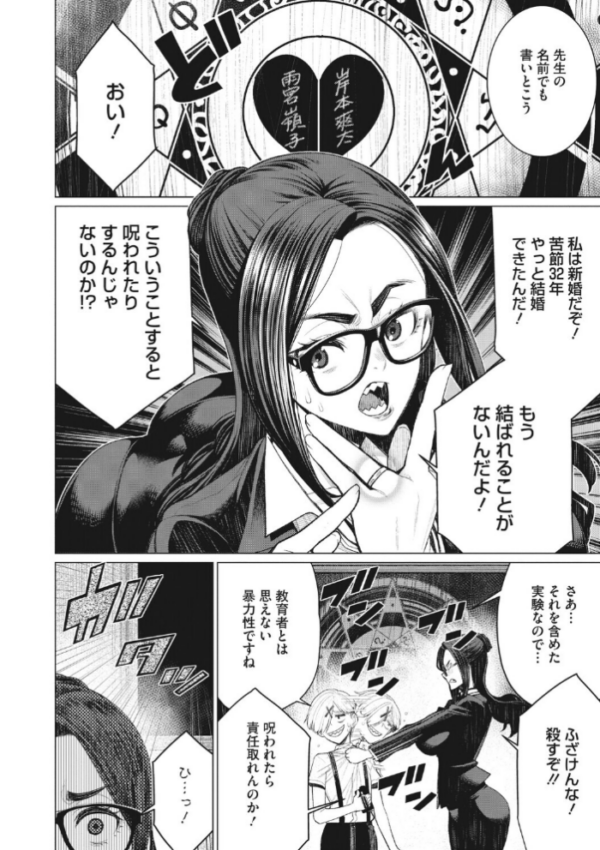 エロ漫画:コアコレ 【先生がたくさん教えてあげる】 hitomi サンプル画像