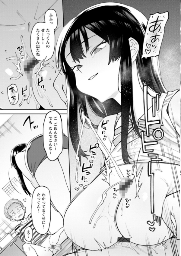 エロ漫画:焦がれる君を搾りたい。 hitomi サンプル画像